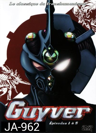 GUYVER: THE BIO-BOOSTED ARMOR กายเวอร์ มนุษย์เกราะชีวะ ตอน 1-26 จบ 