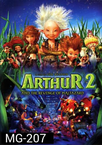 Arthur And The Revenge Of Maltazard อาร์เธอร์ 2 ผจญภัยเจาะโลกมหัศจรรย์