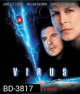 Virus (1999) ฅนเหล็กไวรัส เปลี่ยนพันธุ์ยึดโลก