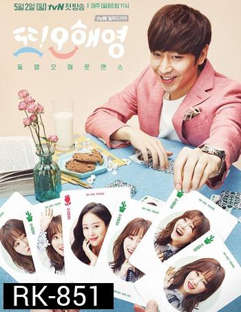 Another Oh Hae Young วุ่นนักรักนี้ของโอแฮยอง