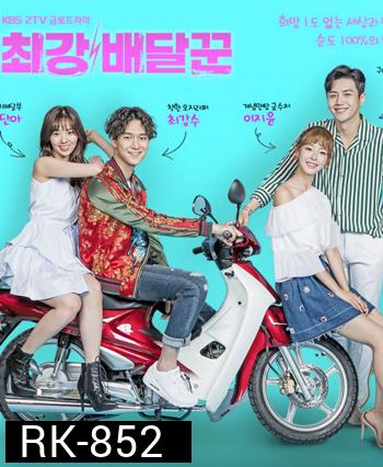 Strongest Deliveryman