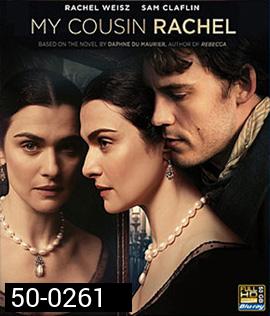 My Cousin Rachel (2017) เสน่ห์นาง ลางมรณะ