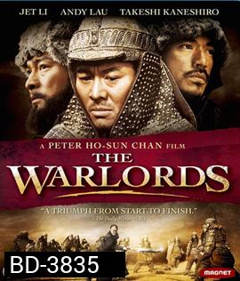 The Warlords (2007) 3 อหังการ์ เจ้าสุริยา