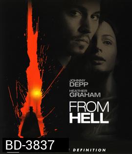 From Hell (2001) ชำแหละพิสดารจากนรก
