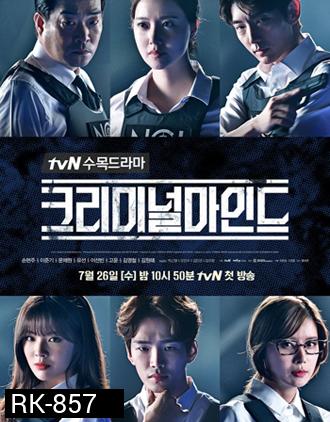 Criminal Minds