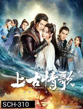 A Life Time Love (2017) ลำนำรักเทพสวรรค์