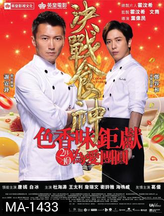 Cook Up a Storm