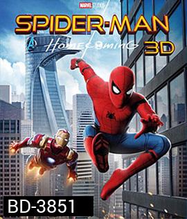 Spider-Man: Homecoming (2017) สไปเดอร์แมน: โฮมคัมมิ่ง 3D