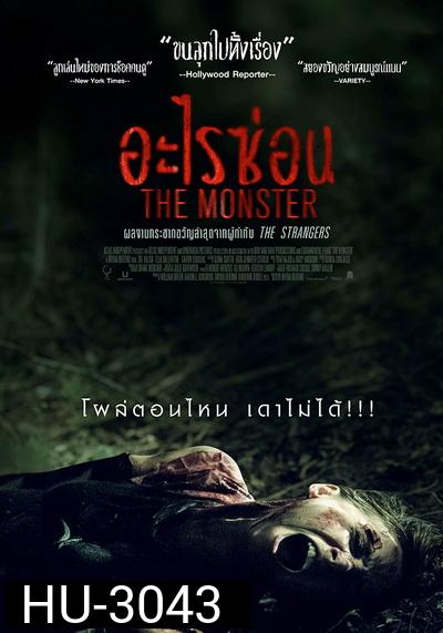 The Monster อะไรซ่อน