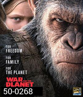 War for the Planet of the Apes (2017) พิภพวานร 3: มหาสงครามพิภพวานร