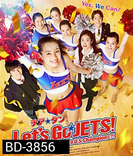 Let's Go Jets (2017) เชียร์เกิร์ล เชียร์เธอ