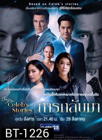 Club Friday Celeb's Stories การกลับมา