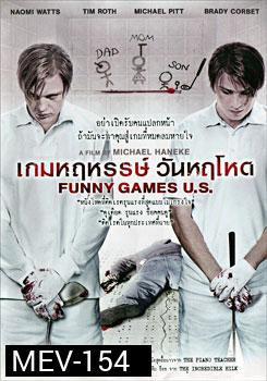 Funny Games U.S. เกมหฤหรรษ์ วันหฤโหด 