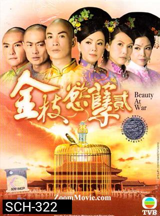 Beauty At War ศึกรักจอมราชันย์ 2