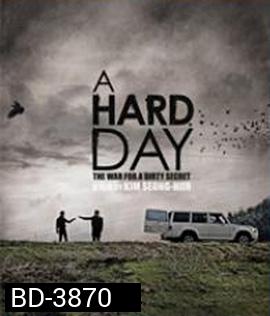 A Hard Day (2014) แผนล่าคนลวง