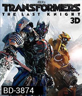 Transformers: The Last Knight (2017) ทรานส์ฟอร์เมอร์ส 5: อัศวินรุ่นสุดท้าย (2D+3D)