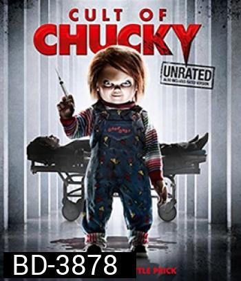 Cult of Chucky (2017) แก๊งค์ตุ๊กตานรก สับไม่เหลือซาก
