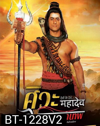 Devon Ke Dev...Mahadev  ศิวะ พระมหาเทพ ชุดที่ 2
