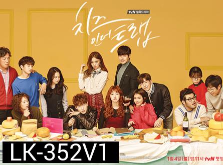 Cheese in the Trap แผนรักกับดักหัวใจ