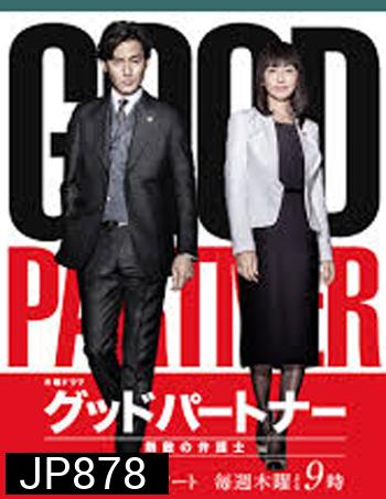 Good Partner