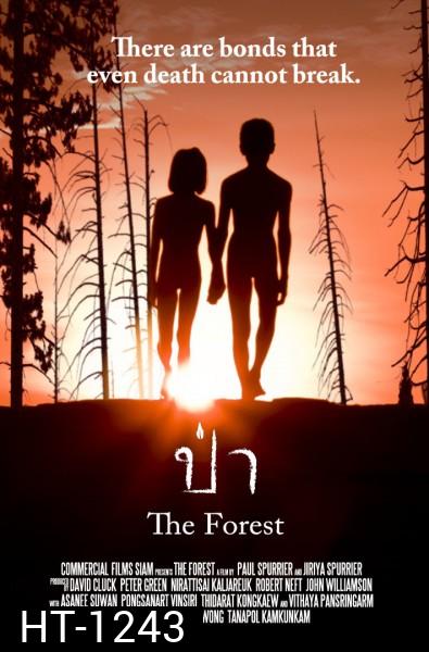 ป่า The Forest