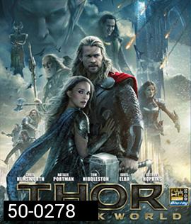 Thor 2: The Dark World (2013) ธอร์ 2 เทพเจ้าสายฟ้าโลกาทมิฬ