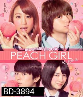 Peach Girl (2017) เธอสุดแสบที่แอบรัก