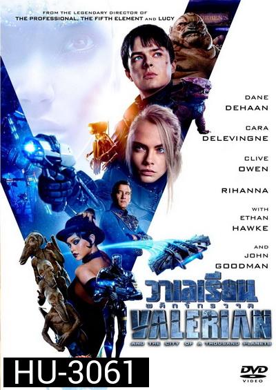 Valerian and the City of a Thousand Planets (2017) วาเลเรียน พลิกจักรวาล