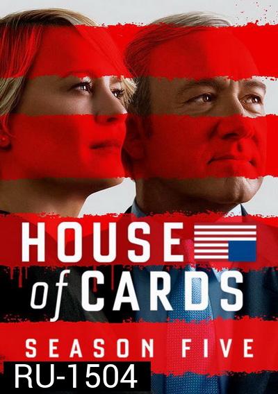 House of Cards Season 5 แฉยับ นักโกงเมือง ปี 5 ( 13 ตอนจบ )
