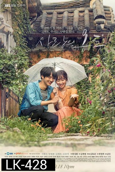 Temperature of Love  อุณหภูมิแห่งรัก ( 40 ตอนจบ )