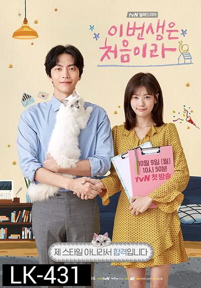 Because This Is My First Life ( 16ตอนจบ )