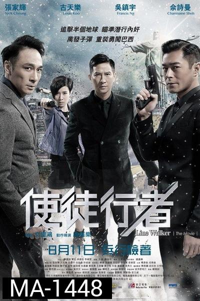 Line Walker (Shi tu xing zhe) ล่าจารชน