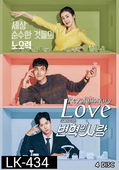 Revolutionary Love  Ep.1-16 (จบ)