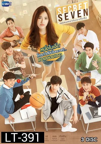 SECRET SEVEN เธอคนเหงากับเขาทั้งเจ็ด (LINE TV) EP.1-12 จบ