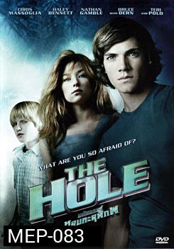 The Hole มหัศจรรย์หลุมทะลุพิภพ