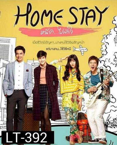 Home Stay หนีรัก...ไปพักใจ (GMM25) EP.1-15 จบ