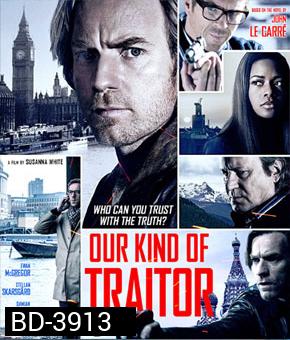 Our Kind of Traitor (2016) แผนซ้อนอาชญากรเหนือโลก