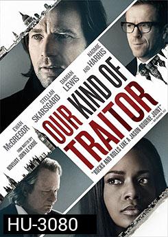 Our Kind Of Traitor แผนซ้อนอาชญากรเหนือโลก