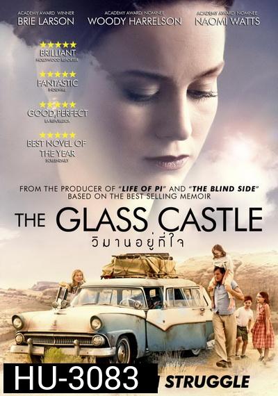 The Glass Castle วิมานอยู่ที่ใจ 