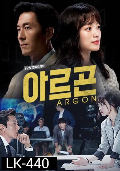 Argon ( EP1-8 จบ )