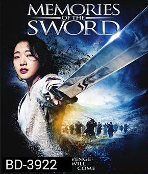 Memories of the Sword (2015) ศึกจอมดาบชิงบัลลังก์