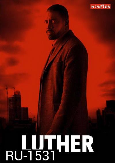 Luther Season 1 ลูเทอร์ ปี 1 พากย์ไทย (6 ตอนจบภาค)