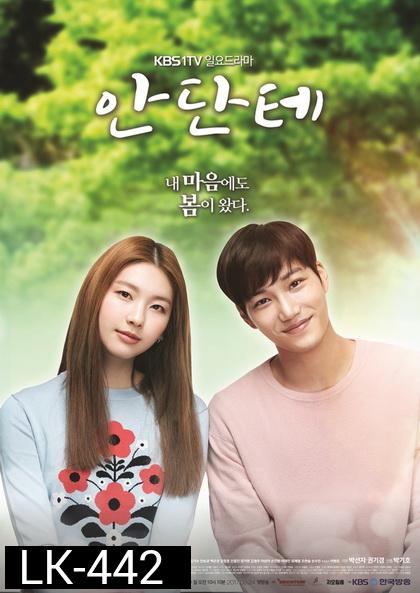 Andante วุ่นนัก วัยว้าวุ่น ( 16 ตอนจบ )