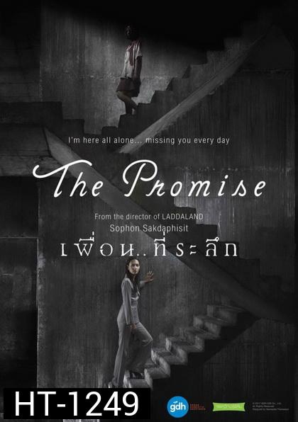 เพื่อน..ที่ระลึก (2017)  The Promise