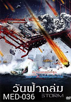 Meteor Storm วันฟ้าถล่ม