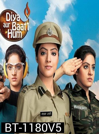 Diya Aur Baati Hum  ลิขิตรักนี้เพื่อเธอ  (ซีรี่ส์อินเดีย) ภาค 2 ชุดที่ 5
