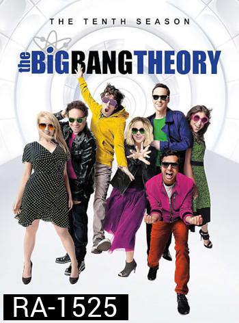 The Big Bang Theory Season 10