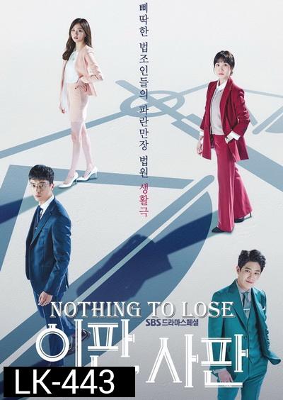 Nothing to Lose ( 32 ตอนจบ )
