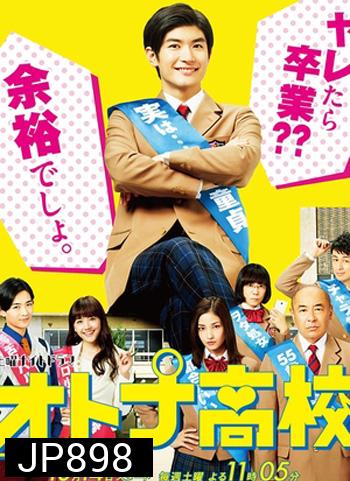 Otona Koukou