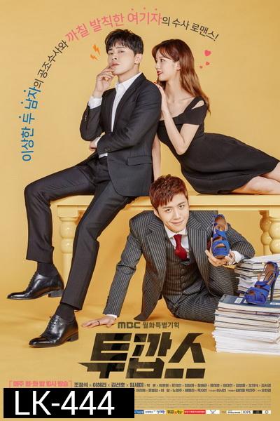 Two Cops ( 32 ตอนจบ )